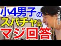学校に行きたくない小学生からの相談 勉強以上に大切な 学校に行く意味をひろゆきと考える ひろゆき 不登校 通信制 学校に行きたくない小学生からの相談 勉強以上に大切な 学校に行く意味をひろゆきと考える ひろゆき 不登校 通信制