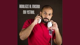 Ma Yistahil