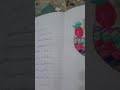 رأيت فاكهاني