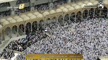 تلاوة صلاة الجمعة ١٤٣٨/٥/٢٧هـ - الشيخ د. خالد الغامدي