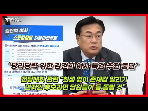 정진석, 조국 전 장관 실형에 “윤석열 총장과 가족 기획 수사가 진짜 정치 보복”