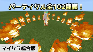 マイクラコマンドパーティくるほのう マイクラコマンドパーティくるほのう