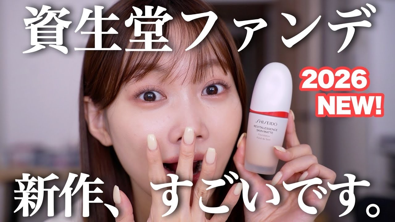 ⚠️Big News】SHISEIDO's Serum Foundation Launches New Smooth Type