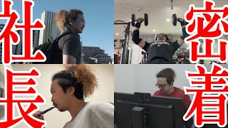 Intimate] Sales tripled in one year! A day in the life of a high