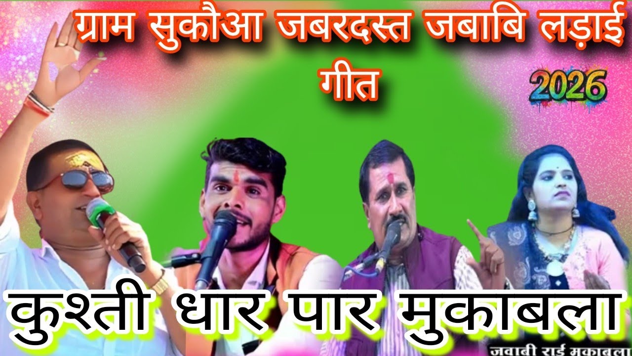 चिंटू यादव के अनीता दांगी बृजेंद्र सिंह गुर्जर को जवाबी मुकाबला 