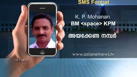 Best Minister SMS voting contest, Mr K.P.Mohanan, Agriculture minister