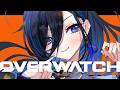 【Overwatch】連休も孤独に戦おう🥹ｻﾐｼｸﾅｲﾖ.....【絢世ユウ / PhaseConnect】