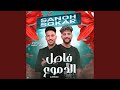 فاصل الدموع