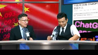 （字幕）0512-04 看衰大陸經濟？ 首季GDP成長4.5%！汽車出口暢旺/ 美掐科技脖子 陸科技自主創新挑戰多/［永康新世界］週五13-14直播，自製無包袱，需要您的贊助支持，謝謝！