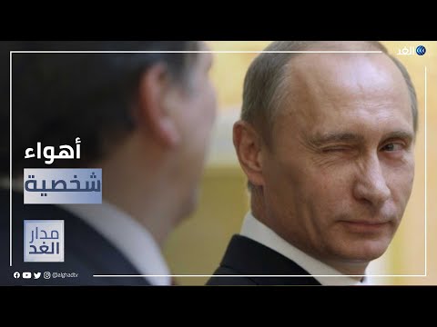 خبير أمريكي سمات بوتين الشخصية هي السبب وراء الحرب في أوكرانيا 