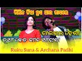      new upcoming sambalpuri song  ruku suna  archana padhi  orchestra