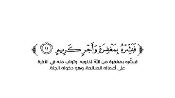 كروما شاشة بيضاء قرآن كريم 🌿تلاوة من سورة يس 🌿القارئ الحسن برعية🌿
