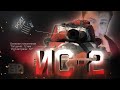 Обзор на Ис-2 в WAR THUNDER (Made in China)