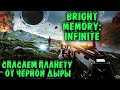 Сверхскоростной FPS + Action - Bright Memory: Infinite