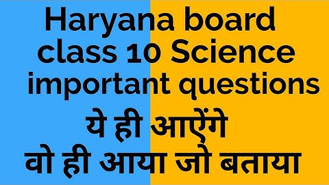 Hbse class 10 most science important questions 2022| class 10th most important questions