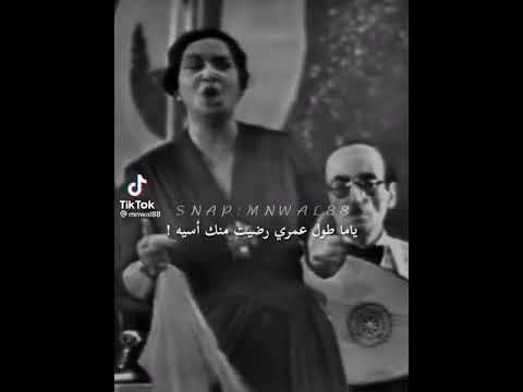 ياما طول عمرى رضيت منك أسيه