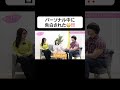 青木マッチョが最近告白された人 #コイワラ