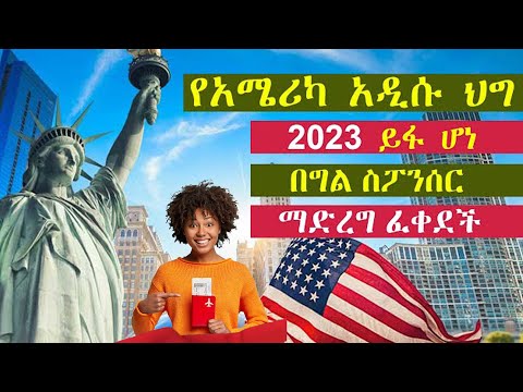 ቪዲዮ: ኢሚግሬሽን እና ዜግነት ማነው?