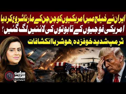 Iran Target U.S. Forces in Gulf? | Iran-U.S. Gulf Tensions Escalate | Trump Under Pressure | 7 se 8