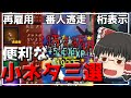 【ローグウィズデッド】知っておくと便利な小ネタ３選～ -６-