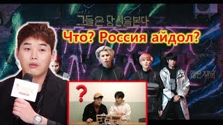 Реакция корейского актёра на встречу с BTS / INKI - Drop Top