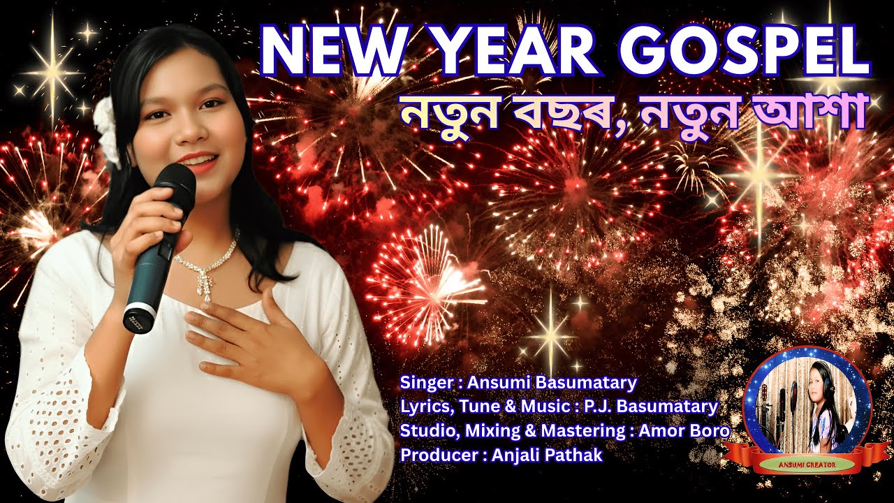 New Year Gospel Song II New Year Assamese Song
