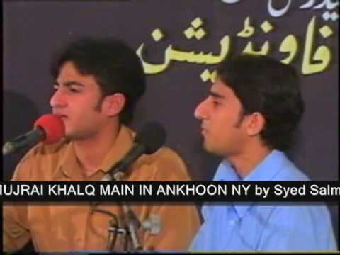 mujrai khalq main in ankhoon ny by syed salman meh...