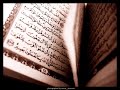 سورة النور محمود علي البنا 