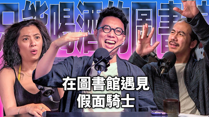 加油站遇见苏格拉底，图书馆遇见假面骑士 booktender. 简少年 EP45 - 天天要闻