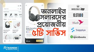 অনলাইন সেলারদের প্রয়োজনীয় 5 টি সার্ভিস | 5 Useful Services for Online Sellers