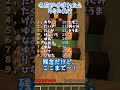 キミの名前が呼ばれたらアウト‼️名前チャレンジ３回戦目👊#マイクラ #マインクラフト #shorts