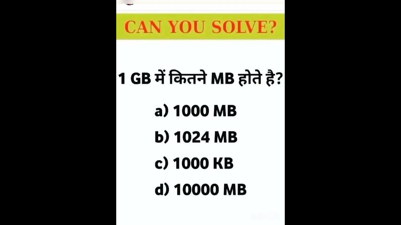 1-gb-me-kitne-mb-hote-hai-comment-karo-youtube