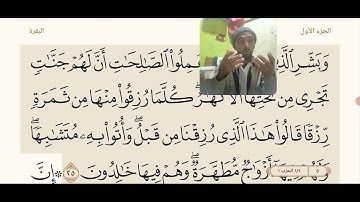 استمع لتلاوة خاشعة من سورة البقرة تبعث حب الله ورسوله في القلب Qur’an – Surah Al-Baqarah