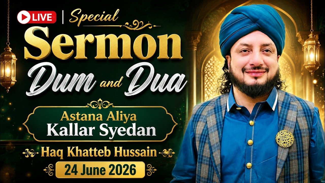#LIVE | Special Sermon Dum and Dua | Astana Aliya Kallar Syedan | Haq Khatteb Hussain 24 June 2026