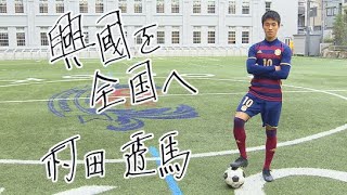 大阪府 高校サッカーの強豪校 特徴と実績などを紹介 高校部活情報局