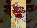 【Poppy Playtime Chapter 6】オリジナルプロトタイプが初公開?!#shorts