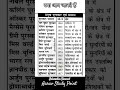 कौन सा पुरस्कार किस वर्ष में दिया गया / पुरुष्कार व सम्मान #tranding #viral #short #gk #current