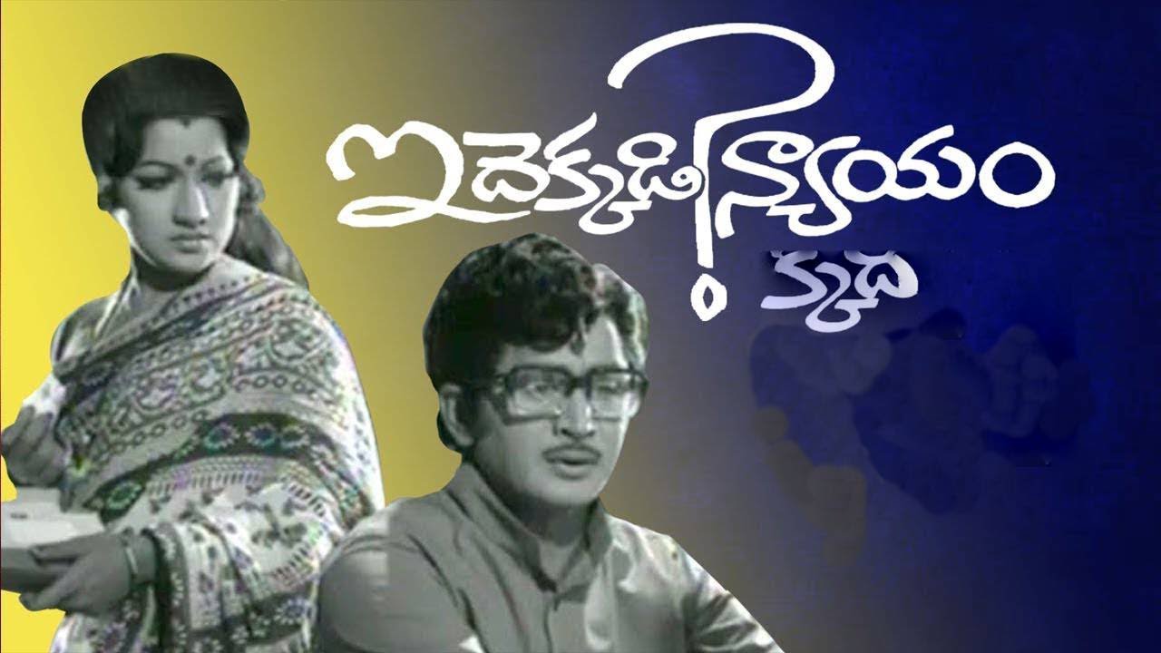 idekkadi nyayam telugu mp3 songs