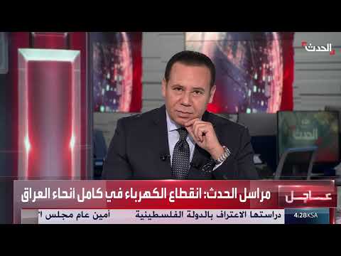 انقطاع التيار الكهربائي في العراق بسبب ارتفاع الحرارة