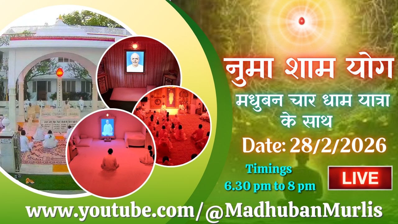 मधुबन Evening LIVE - 28/2/2026 (Meditation 6.30 PM to 8 PM IST)