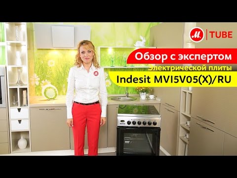 Видеообзор электрической плиты Indesit MVI5V05(X)/RU с экспертом М.Видео