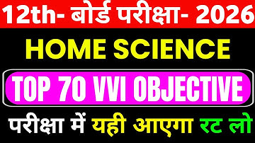 Class 12th home science 70 Most Important Question 2026 | home science objective question 12th class