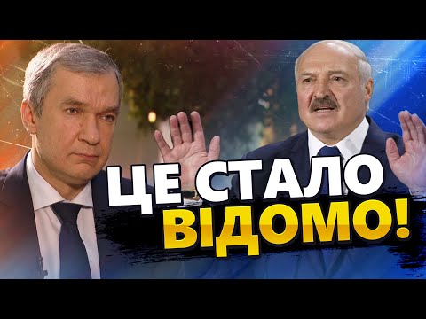 ЛАТУШКО: Опа! "Путівка" у ГААГУ для ЛУКАШЕНКА / Таке йому НЕ ПРОБАЧАТЬ!
