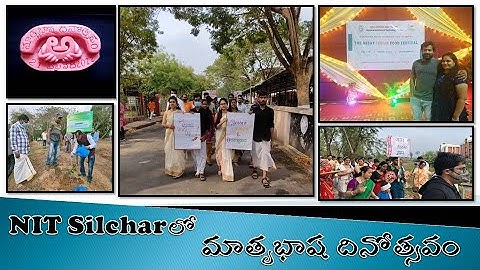 NIT Silchar foundation day, National mother language day celebrations/Gruhalakshmi NIT Silchar vlogs