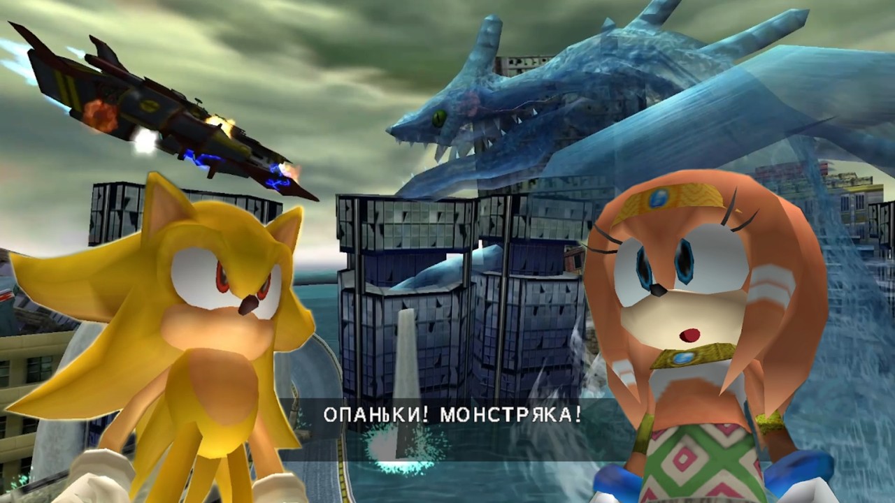 ЭПИЧНЫЙ ФИНАЛ Sonic Adventure DX эпизод 4