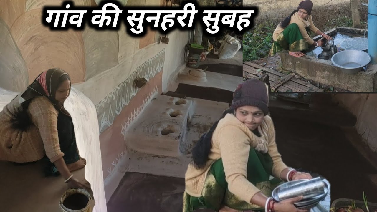 कंपकंपाती ठंड में 😬 ठिठुरती हुई देशी रसोई की लिपाई पुताई कर सारे काम काज निपटा डाली 🤷 विलेज लाइफ 