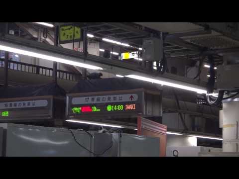 スーパーひたち､フレッシュひたちが走っていた頃の在りし日の上野駅16,17番線