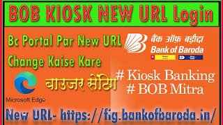 BOB Kiosk New Update Bc Portal New Url Login New peri Services Bank of Baroda Kiosk #bobkiosk #csc screenshot 5