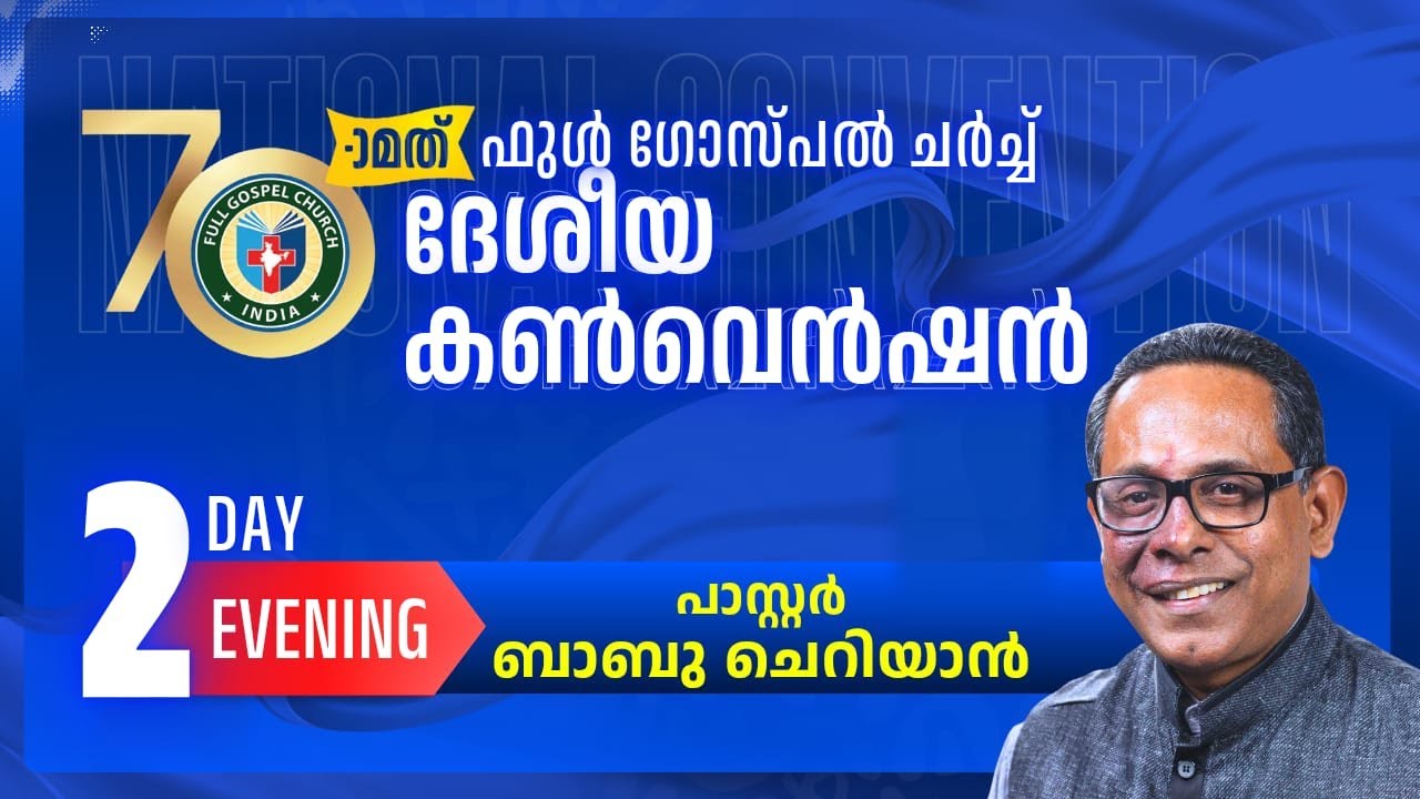 08/01/2026 | 5.30 PM | 70th National Convention Live | Full Gospel Church | Ikkanda Warrier Road