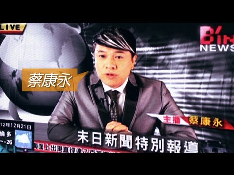 「5月天諾亞方舟3D」電影特輯-必應主播篇::9/18全台3D上映